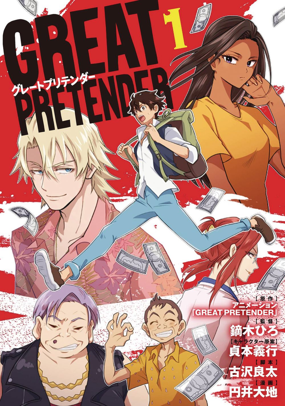 Great Pretender GN VOL 01
