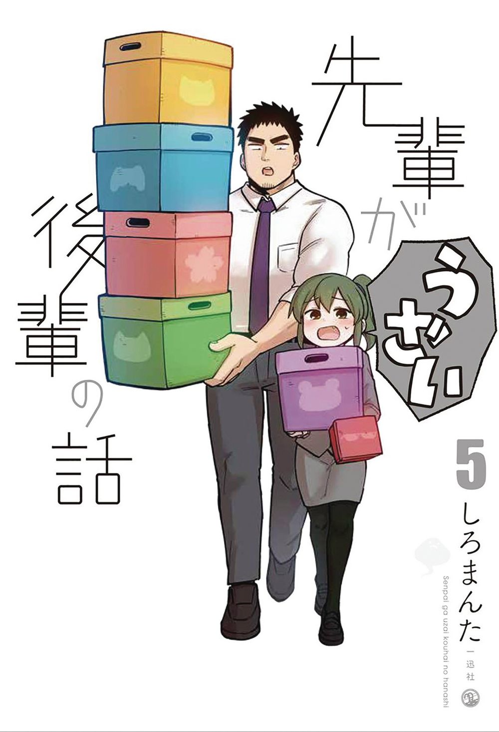My Senpai Is Annoying Graphic Novel Volume 05