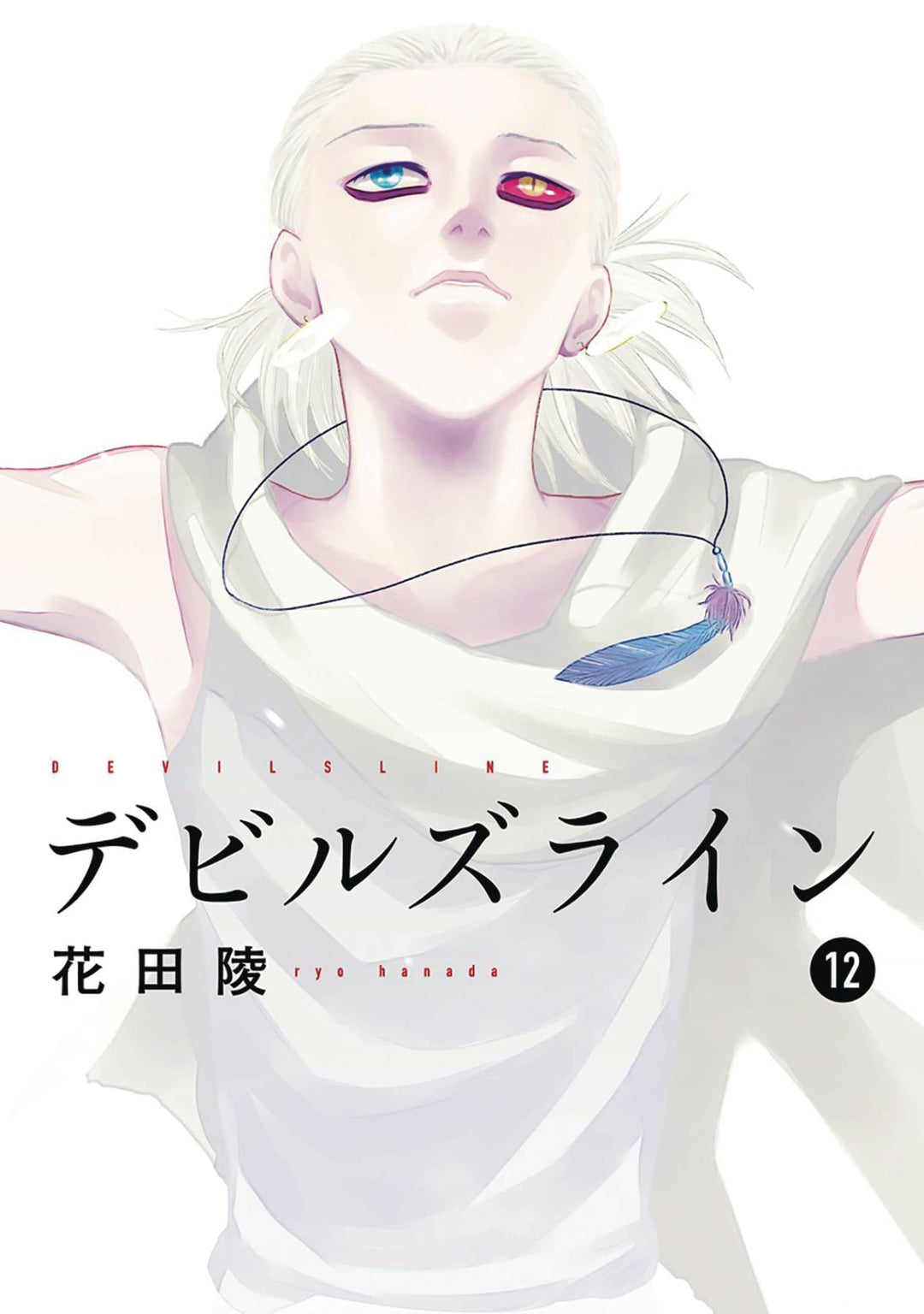 Devils Line Graphic Novel Volume 12