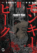 Monkey Peak Graphic Novel Volume 01