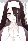 My Dress Up Darling Graphic Novel Volume 11 (Mature)