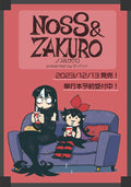 Noss And Zakuro Graphic Novel Volume 01