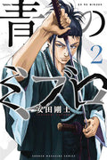 Blue Wolves Of Mibu Graphic Novel Volume 02