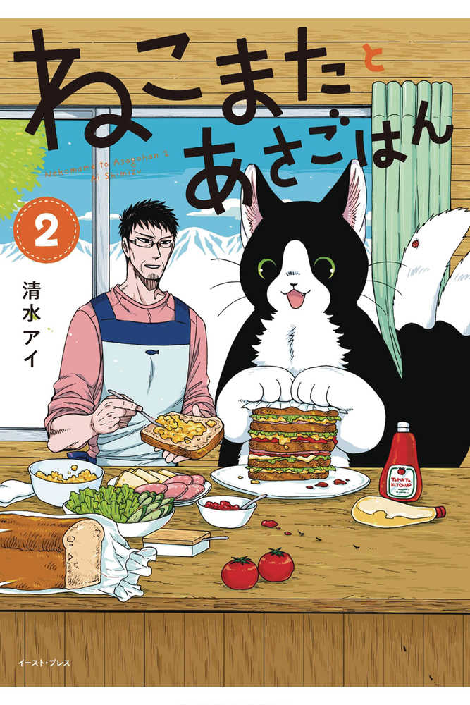 Breakfast With My Two Tailed Cat Graphic Novel Volume 02 (Mature)