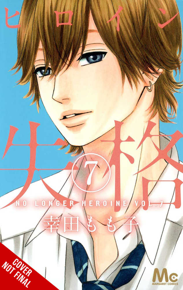 No Longer Heroine Graphic Novel Volume 07