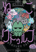Cthulhu Cat Graphic Novel