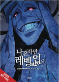 Solo Leveling Graphic Novel Volume 09