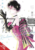Kowloon Generic Romance Graphic Novel Volume 08