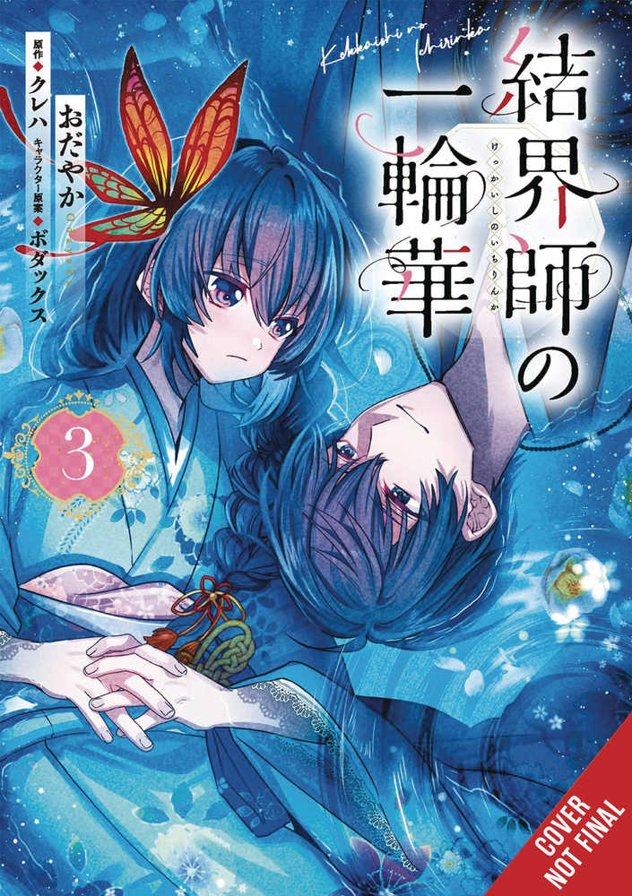 Bride Of The Barrier Master TPB Volume 03 (Mature)