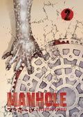 Manhole Graphic Novel Volume 02 (Of 3)