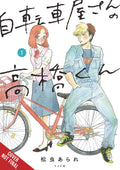 Takahashi From The Bike Shop Graphic Novel Volume 01