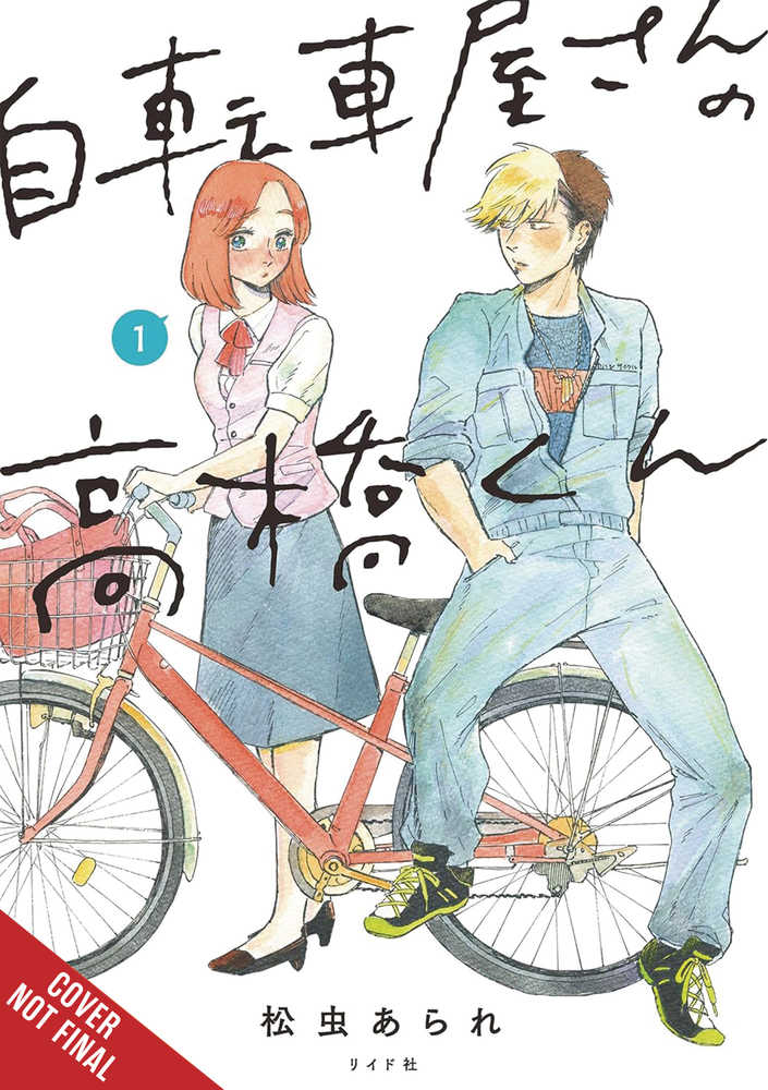 Takahashi From The Bike Shop Graphic Novel Volume 01