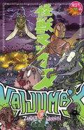 Kaijumax TPB Volume 02 Complete Collection (Mature)