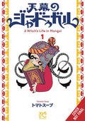 A Witches Life In Mongol Graphic Novel Volume 01