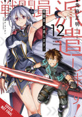 Combatants Will Be Dispatched Graphic Novel Volume 12 (Mature)