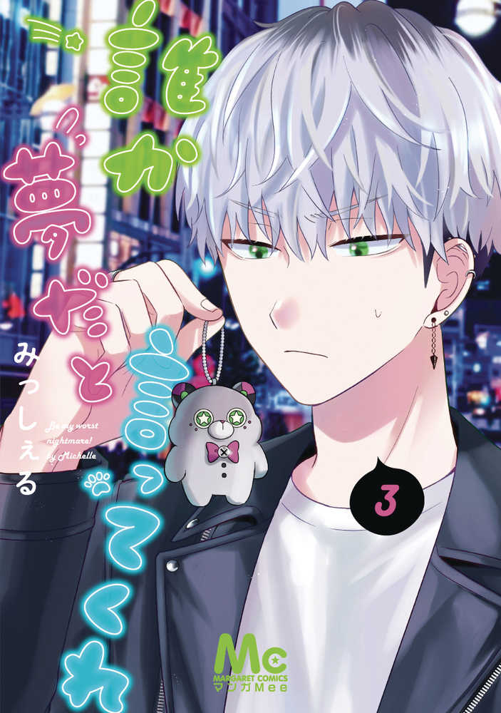 Be My Worst Nightmare Graphic Novel Volume 03