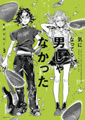 Guy She Was Interested In Wasnt A Guy At All Graphic Novel Volume 03