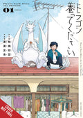 Please Look After The Dragon Graphic Novel Volume 01