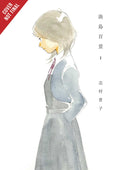 Scenes From Awajima Graphic Novel Volume 01
