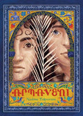 Armaveni TPB A Graphic Novel Of The Armenian Genocide