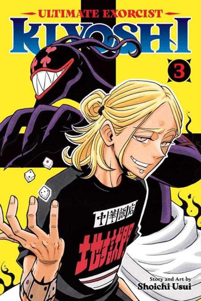Ultimate Exorcist Kiyoshi Graphic Novel Volume 03
