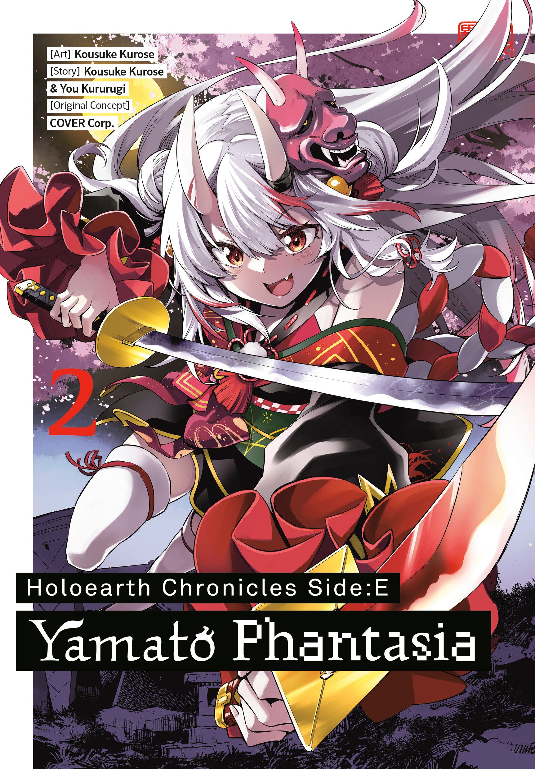 Holoearth Chronicles Side E Yamato Phantasia Graphic Novel Volume 02