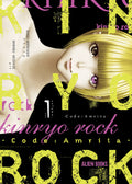 Kinryo Rock Code Amrita Graphic Novel Volume 01