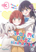 Spoil Me Plzzz Hinamori-San Graphic Novel Volume 03