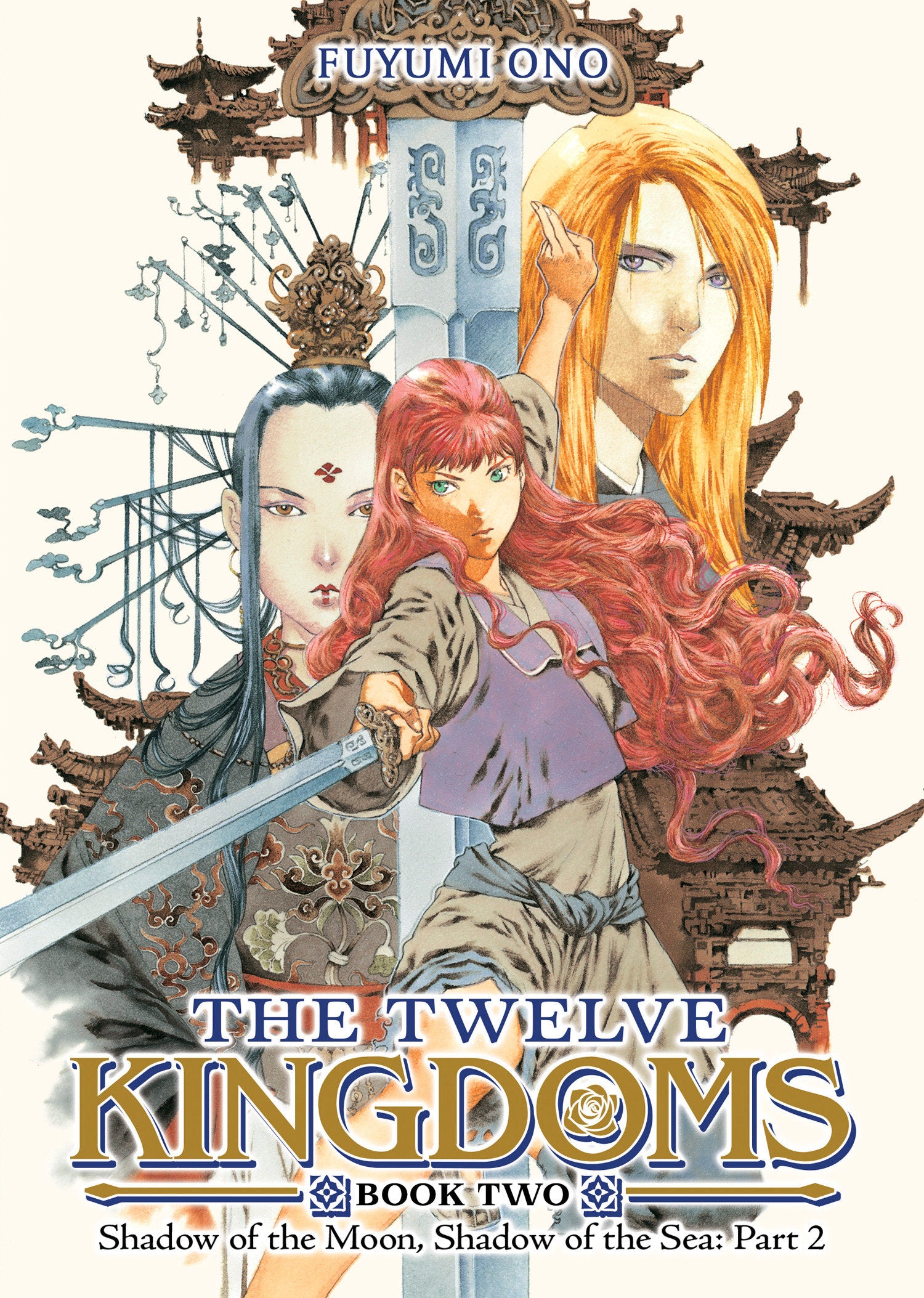 Twelve Kingdoms Volume 02 (Prose)