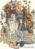 Twelve Kingdoms Book 3 Sea Of Wind Shore Of The Labyrinth (Novel)