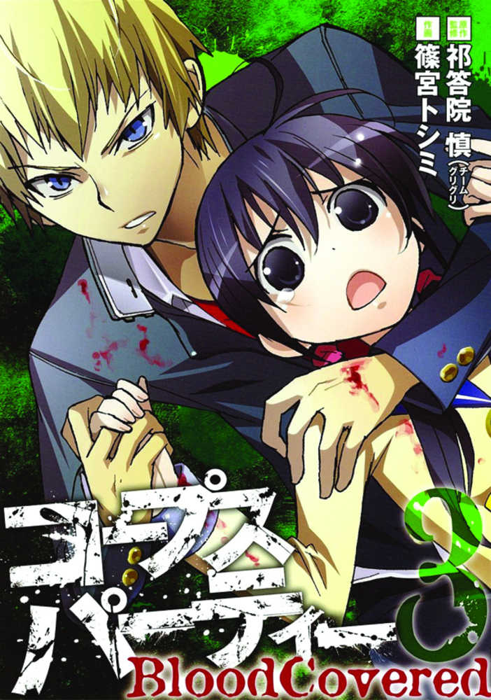 Corpse Party Blood Covered Graphic Novel Volume 03