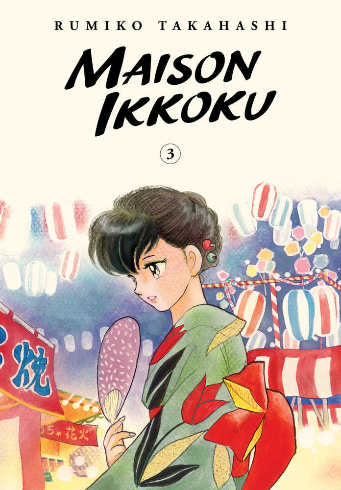 Maison Ikkoku Collectors Edition Graphic Novel Volume 03