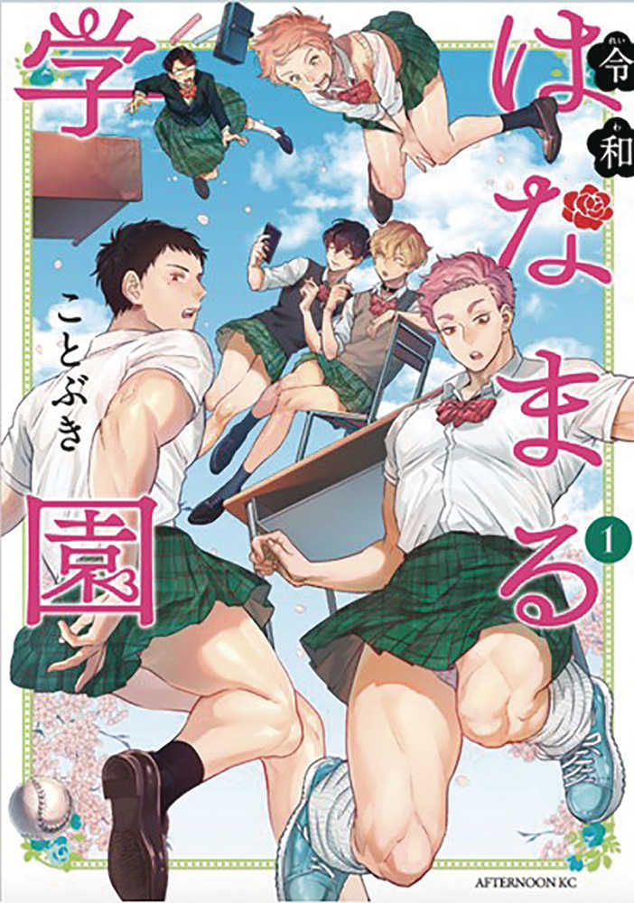 Thigh High Reiwa Hanamaru Academy Graphic Novel Volume 01