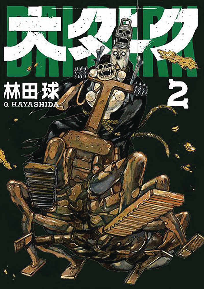 Dai Dark Graphic Novel 02 (Mature)