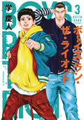 Boys Run The Riot GN VOL 03