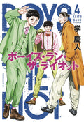 Boys Run The Riot GN VOL 04