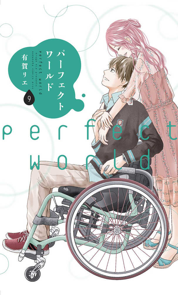 Perfect World Graphic Novel Volume 09