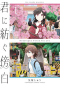 Monologue Woven For You Graphic Novel Volume 01 (Mature)