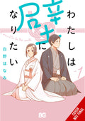 I Want To Be A Wall Graphic Novel Volume 01