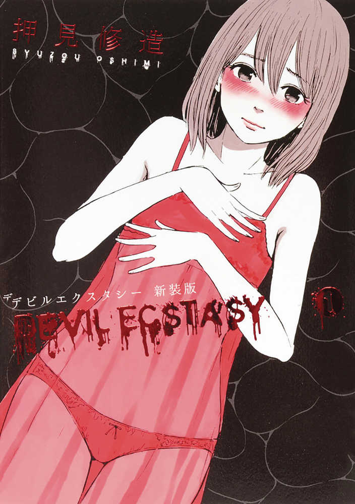 Devil Ecstasy Graphic Novel Volume 01 (Mature)
