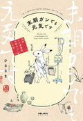 Im A Terminal Cancer Patient But Im Fine Graphic Novel (Mature)