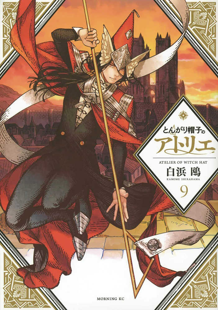 Witch Hat Atelier Graphic Novel Volume 09