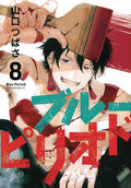 Blue Period Graphic Novel Volume 08