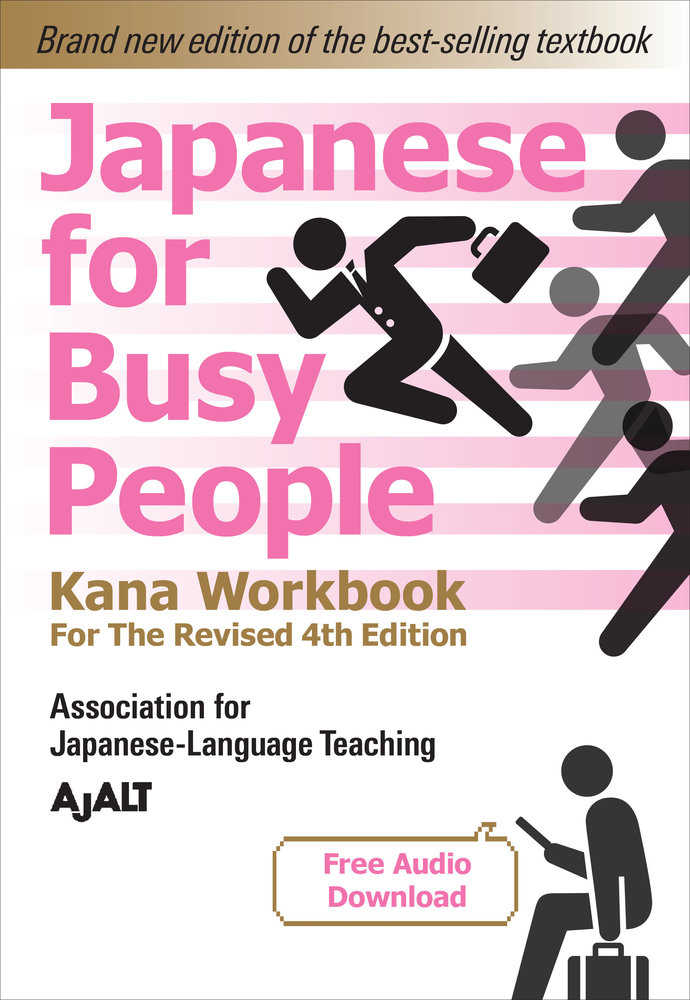 Japanese For Busy People Workbook (4th Edition)