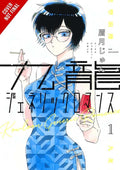 Kowloon Generic Romance Graphic Novel Volume 01
