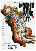 Night Of Living Cat Graphic Novel Volume 01