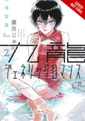 Kowloon Generic Romance Graphic Novel Volume 02