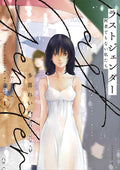 Last Gender Graphic Novel Volume 02 (Mature)