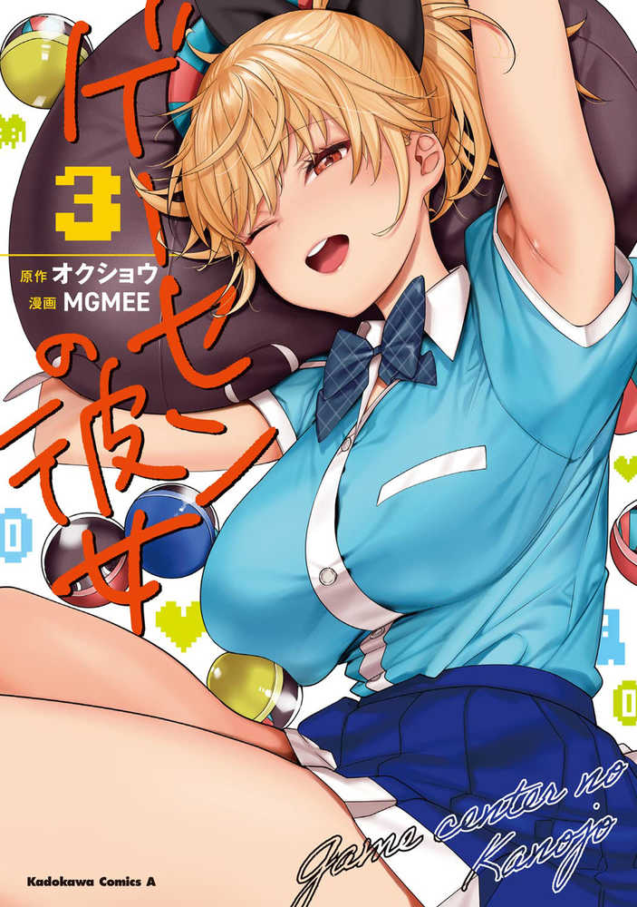 Girl In Arcade Graphic Novel Volume 03 (Mature)