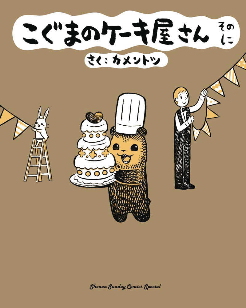 Baby Bears Bakery Graphic Novel Volume 02